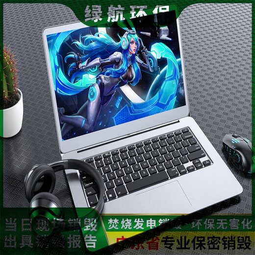 廣州不合格玩具銷毀公司檔案銷毀機構