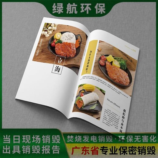 廣州黃埔區(qū)殘次品報(bào)廢公司進(jìn)口產(chǎn)品銷毀中心