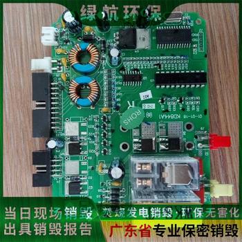 中山食品報廢公司過期產(chǎn)品銷毀中心