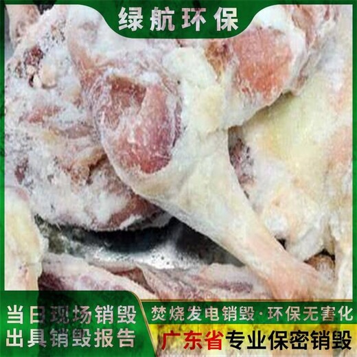 廣州越秀區(qū)電子產(chǎn)品報廢公司保密銷毀中心