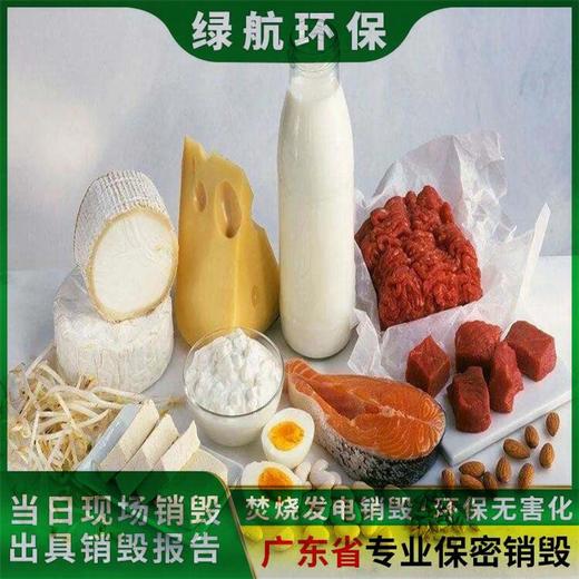 廣州海珠區報廢電子物品銷毀廠家回收處理公司