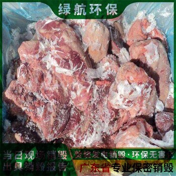 廣州番禺區(qū)電子產(chǎn)品報廢公司過期產(chǎn)品銷毀中心