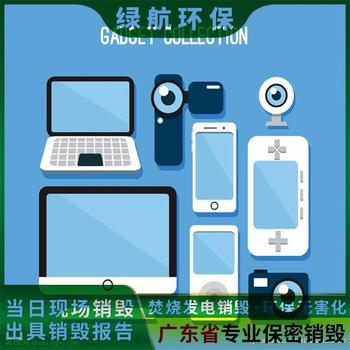 广州番禺区不合格玩具报废公司化妆品销毁机构