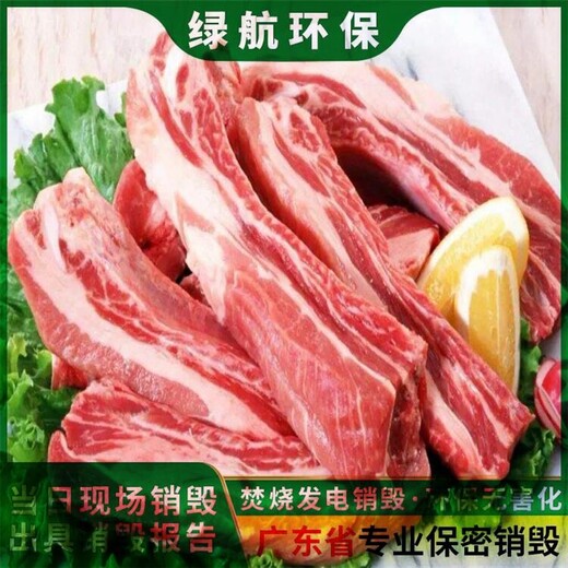 廣州荔灣區(qū)模具報廢公司過期化妝品銷毀中心