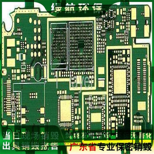 东莞虎门报废物品销毁公司焚烧销毁单位