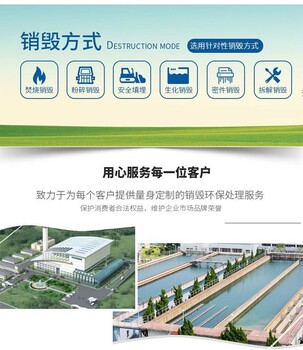 深圳宝安区报废调味品销毁厂家环保处理公司