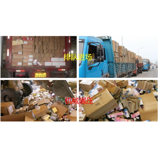 廣州荔灣區奶粉報廢公司不合格產品銷毀中心