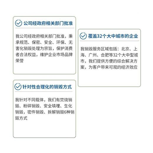 廣州天河區(qū)電子物品報(bào)廢公司銷毀中心