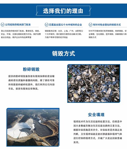 增城食品添加劑報廢公司不合格產品銷毀中心