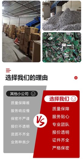 珠海报废化妆品销毁公司涉密销毁中心