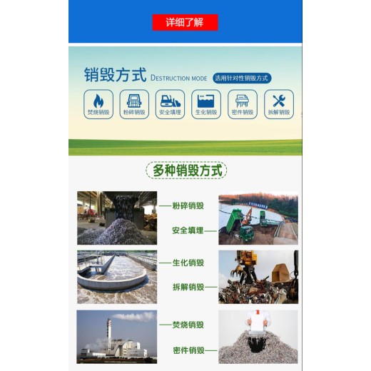 广州天河区电子IC报废公司进口产品销毁中心