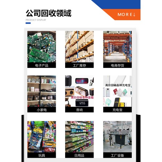 广州黄埔区过期物品报废公司环保销毁机构