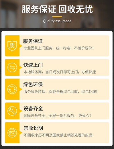 廣州市保稅區(qū)商品銷毀廠家無(wú)害化處理單位