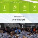 廣州報(bào)廢日化品銷(xiāo)毀公司文件銷(xiāo)毀中心