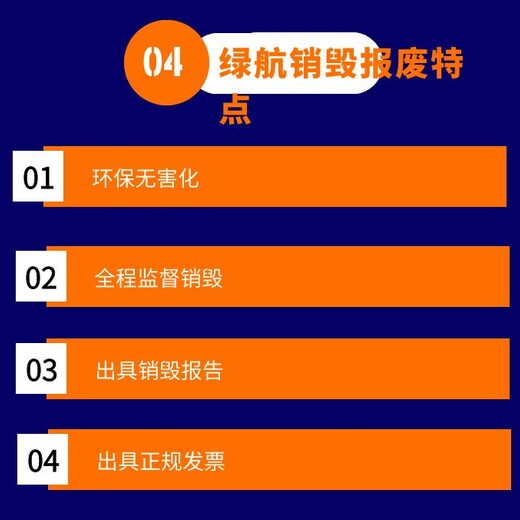 花都文件資料報廢公司過期化妝品銷毀中心