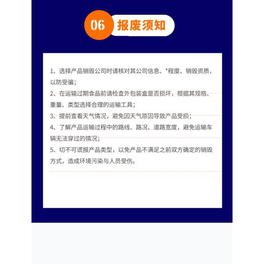 广州天河区食品原料报废公司保税区货物销毁中心