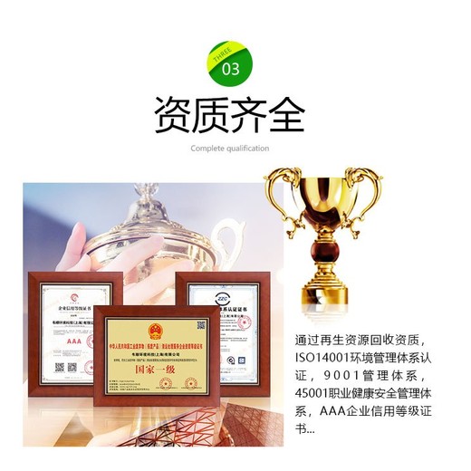廣州黃埔區不合格產品銷毀廠家無害化處理單位