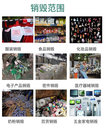 廣州市報廢電子產品銷毀廠家無害化處理單位