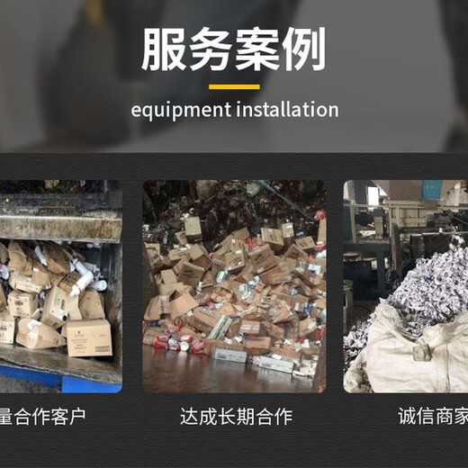 廣州越秀區(qū)過期調(diào)味品銷毀報(bào)廢保密單位