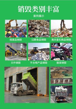 廣州黃埔區(qū)過期凍肉銷毀無害化報廢處理中心