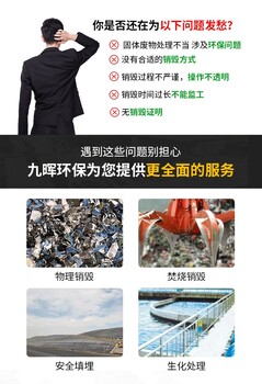 廣州番禺區(qū)過期食品銷毀報(bào)廢回收處理中心