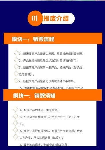 深圳盐田区毛绒玩具销毁无害化报废处理中心