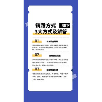 增城区到期档案资料销毁焚烧报废单位