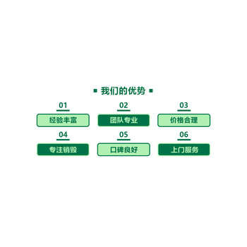 花都区塑胶玩具销毁报废保密单位