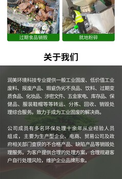 廣州番禺區(qū)假冒商品銷毀報(bào)廢處理單位