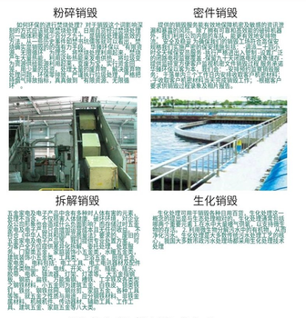 廣東過期牛奶銷毀無害化報(bào)廢處理中心