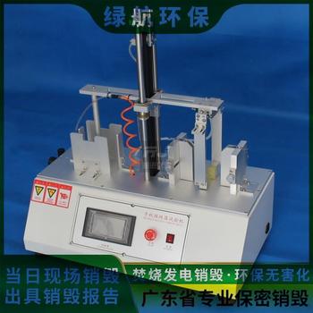 深圳福田區(qū)布料布匹銷(xiāo)毀無(wú)害化報(bào)廢處理單位