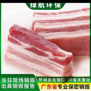 廣東電子物品銷毀環(huán)保報廢單位
