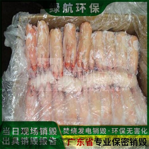 廣州番禺區到期添加劑銷毀報廢處理單位
