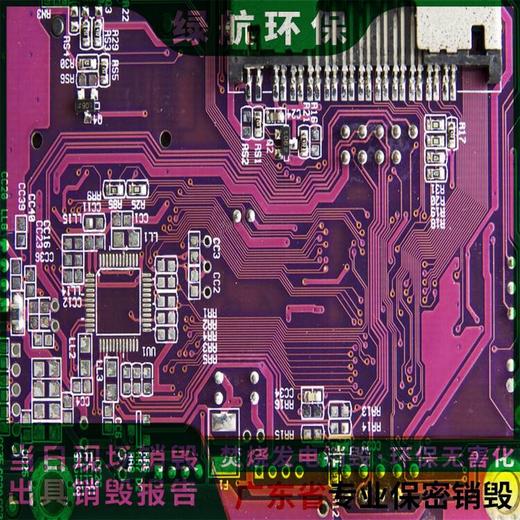 深圳电子IC芯片销毁无害化报废处理中心