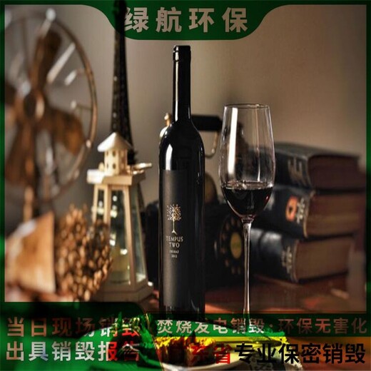 黃埔區毛絨玩具銷毀報廢保密中心