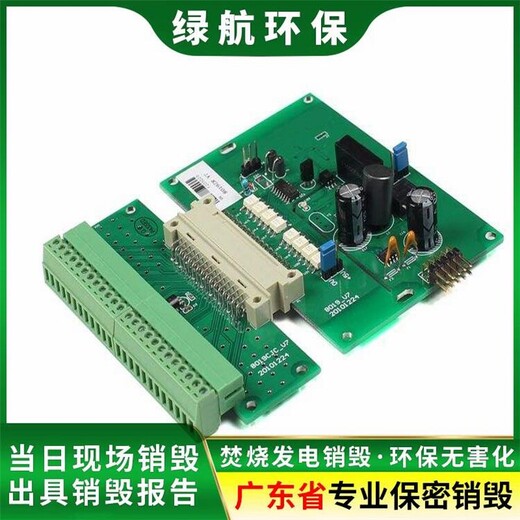 廣州海珠區(qū)不合格玩具銷毀報廢回收處理單位