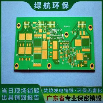 番禺区残次品销毁报废回收处理中心