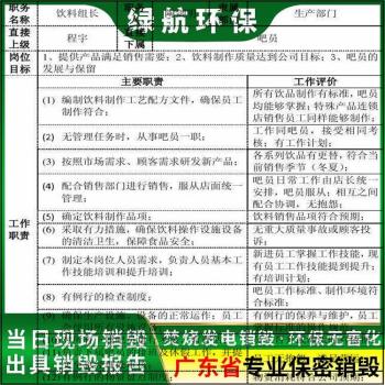 广州电子物品销毁环保报废单位