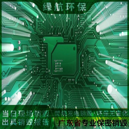 廣州黃埔區過期凍品銷毀報廢處理單位
