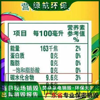 广州荔湾区布料布匹销毁焚烧报废单位