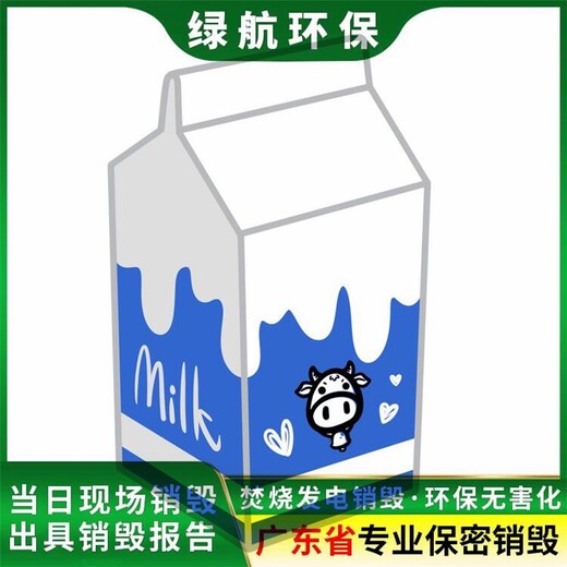 廣州番禺區(qū)檔案資料銷毀報廢保密單位