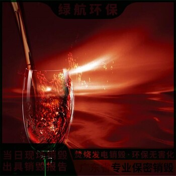 深圳光明區(qū)到期檔案資料銷毀報(bào)廢回收處理中心