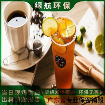 廣州毛絨玩具銷毀報廢回收處理中心
