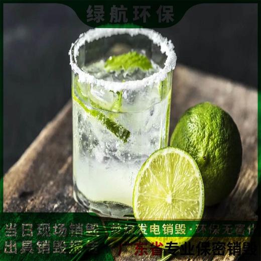 廣州海珠區過期貨物銷毀報廢保密單位
