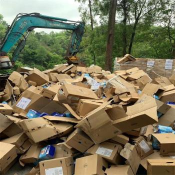 广州南沙区过期货物销毁环保报废单位