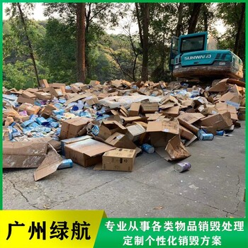深圳光明區(qū)到期文件資料銷毀報(bào)廢保密單位