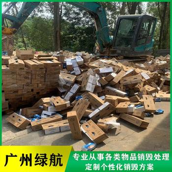 廣州南沙區(qū)電子元件銷毀報廢處理中心