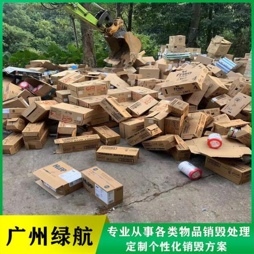 广州番禺区硬盘资料销毁无害化报废处理中心