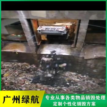 廣州毛絨玩具銷毀報廢回收處理中心