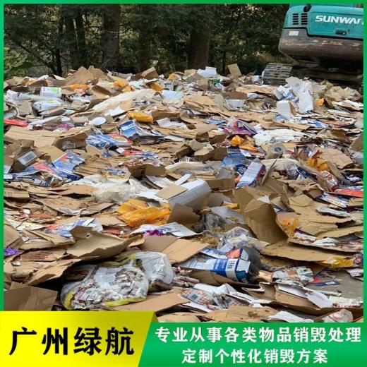 广州天河区布料布匹销毁报废回收处理中心